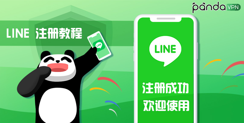 LINE Apple ID
